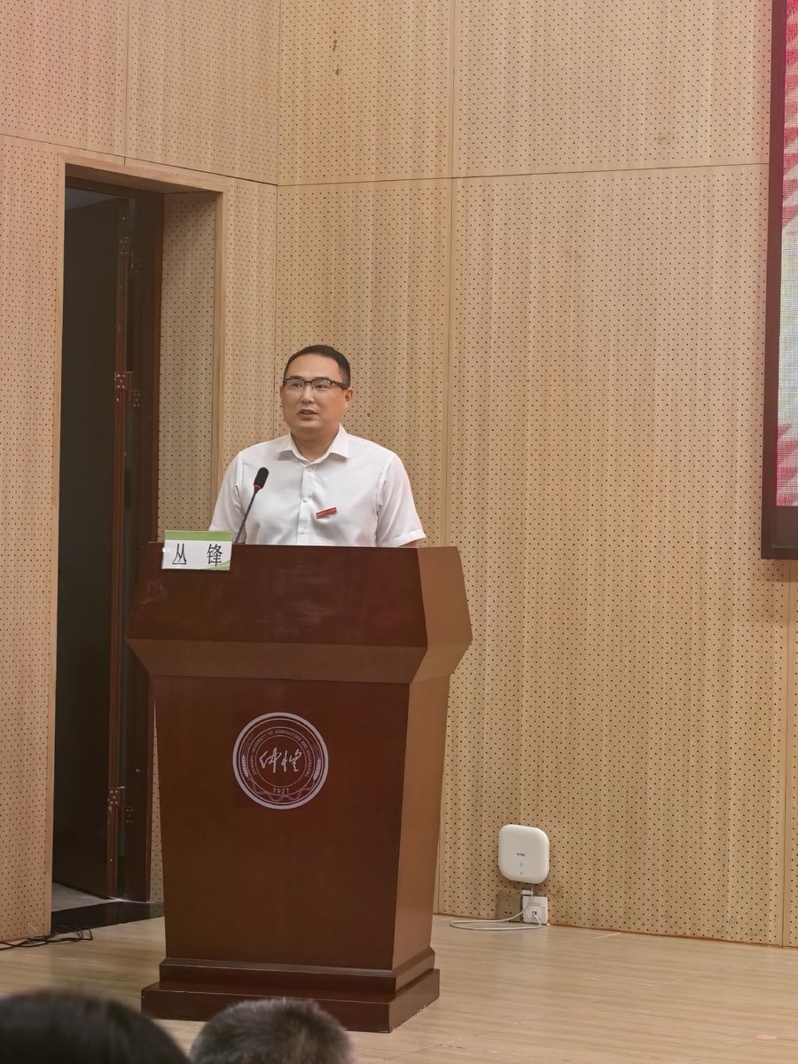 丛锋教授作为新进教师代表发言